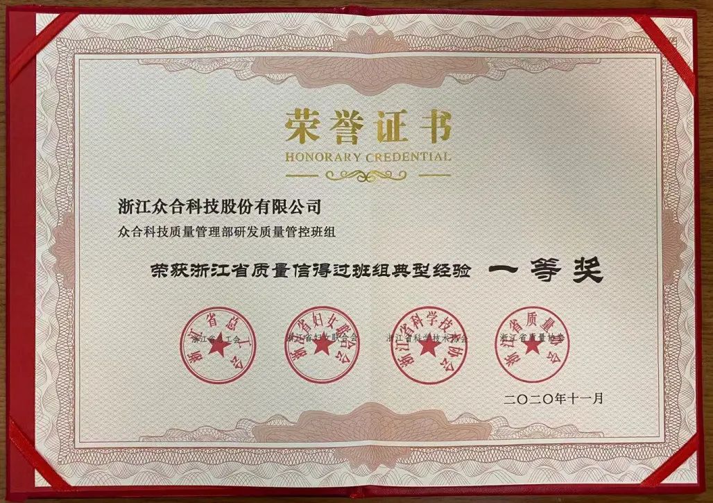 信得过班组1.jpg 信得过班组1.jpg