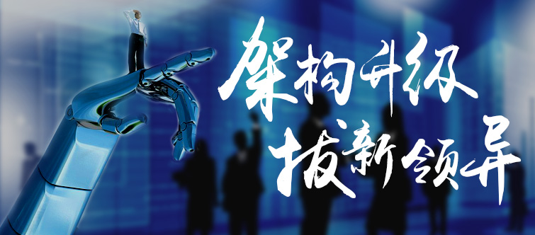 ¼Ü¹¹Éý¼¶ ÐÞ¸Ä.jpg ¼Ü¹¹Éý¼¶ ÐÞ¸Ä.jpg