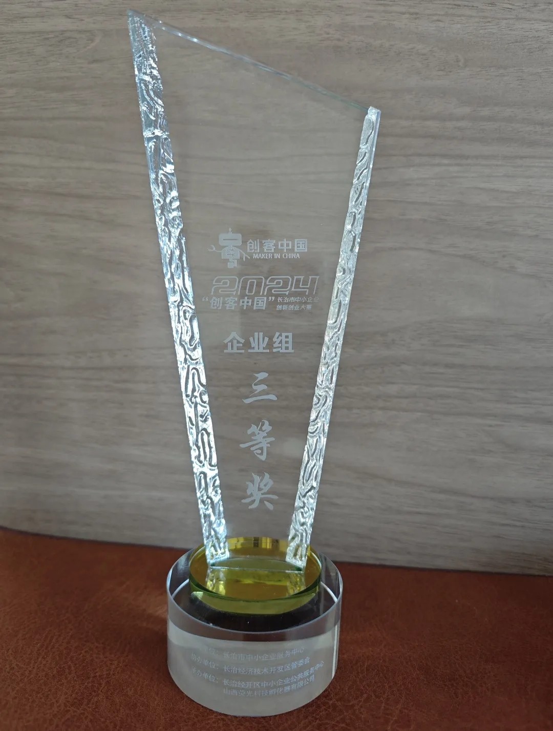 微信图片_20240929160128.jpg 微信图片_20240929160128.jpg